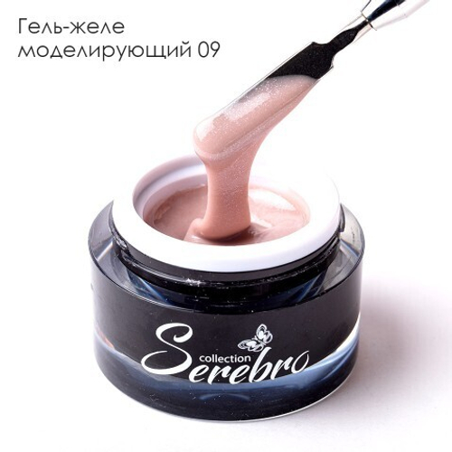 SEREBRO, ГЕЛЬ-ЖЕЛЕ МОДЕЛИРУЮЩИЙ №9, 15 МЛ