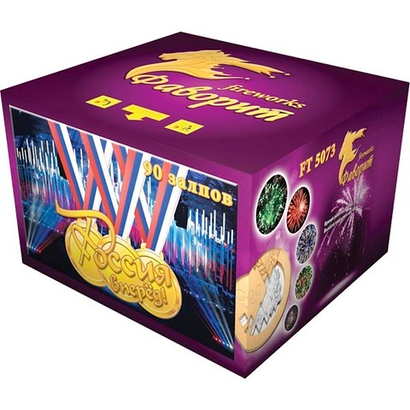 Батарея салютов "Россия вперёд!" 90 залпов 0,8/1/1,2 дюйма