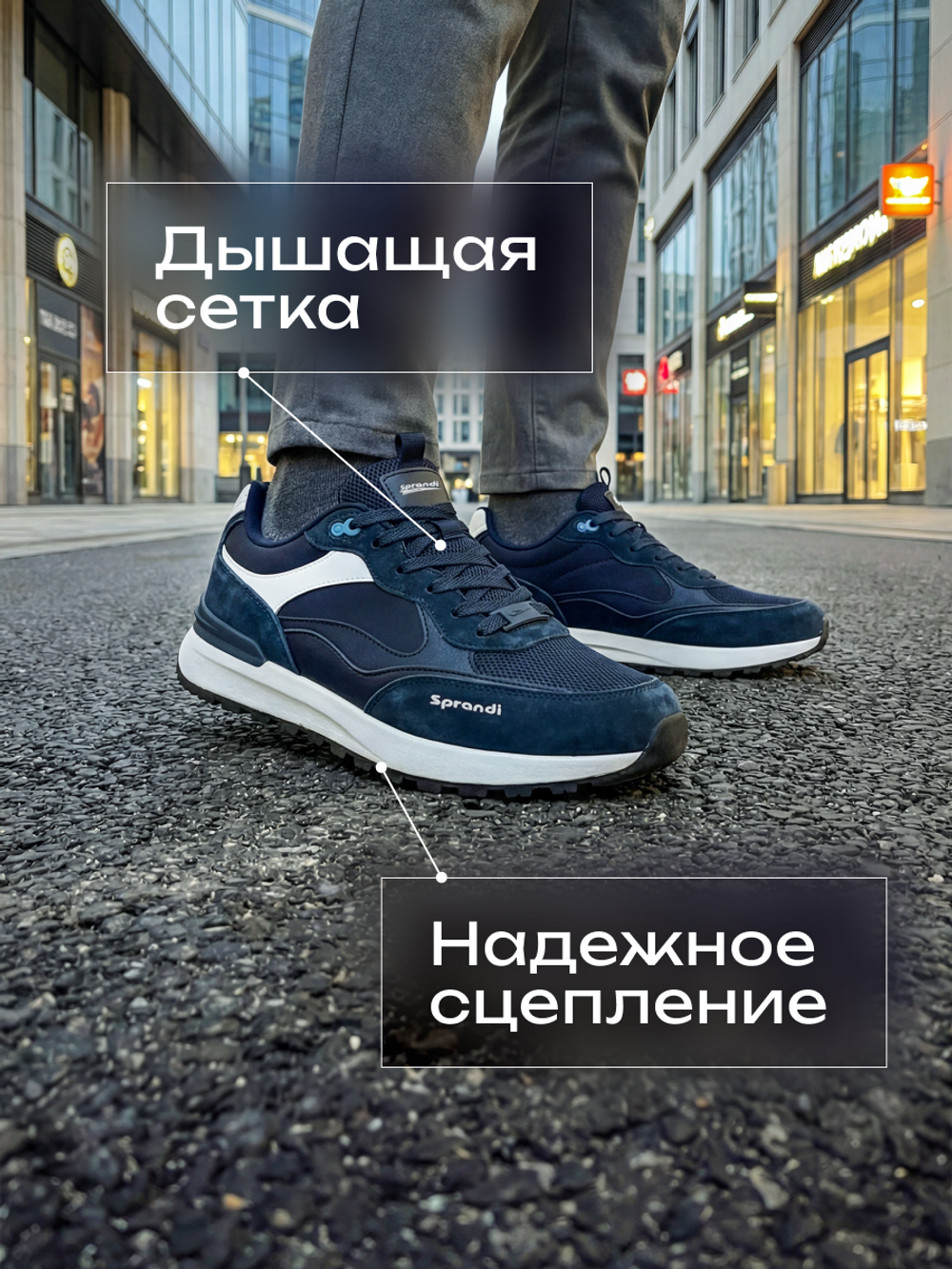 Кроссовки универсальные SPRANDI