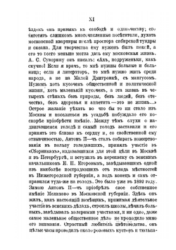 Письма А. П. Чехова. Том 3 (1890-1891) | М. П. Чехова