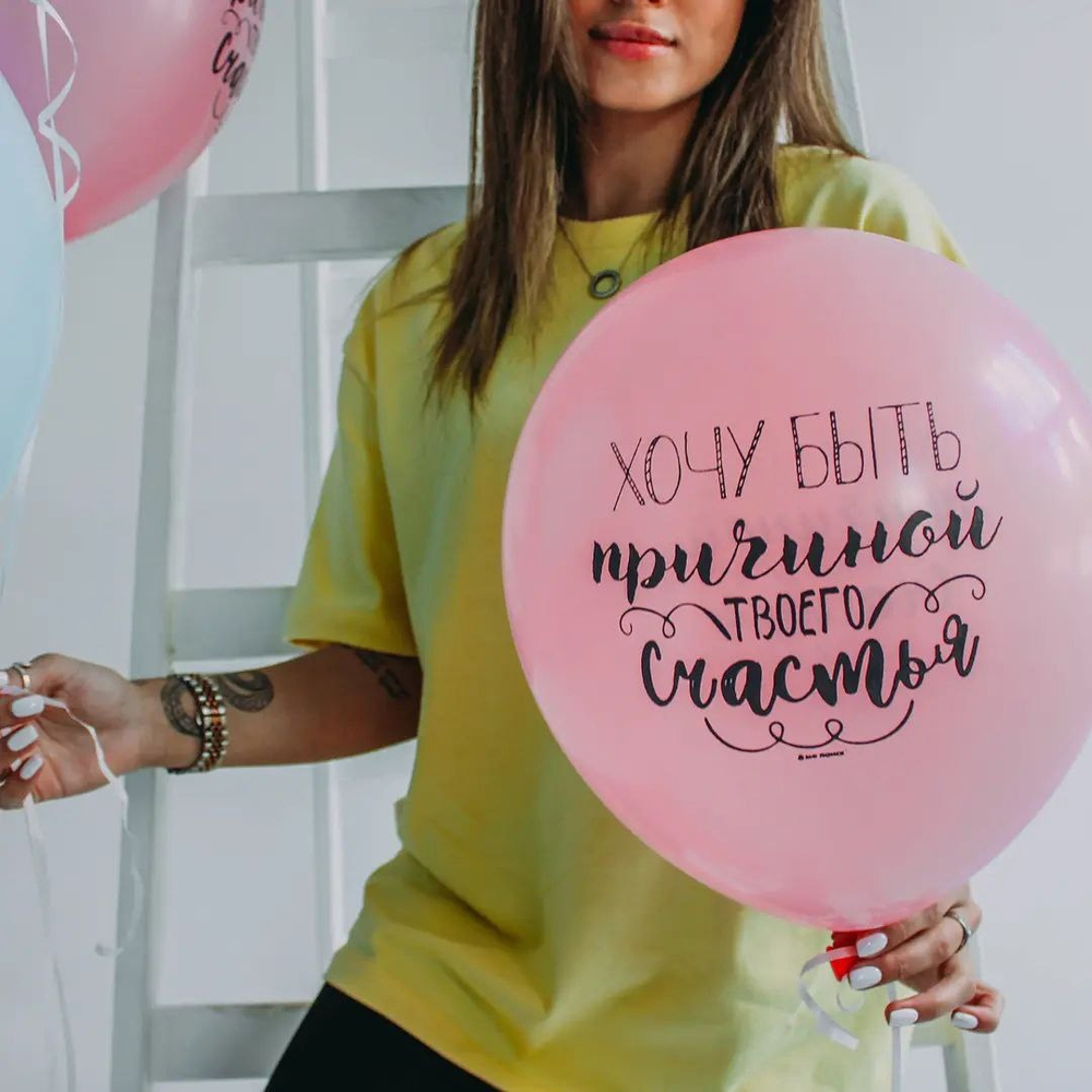 Воздушные шары "Ты мое счастье"