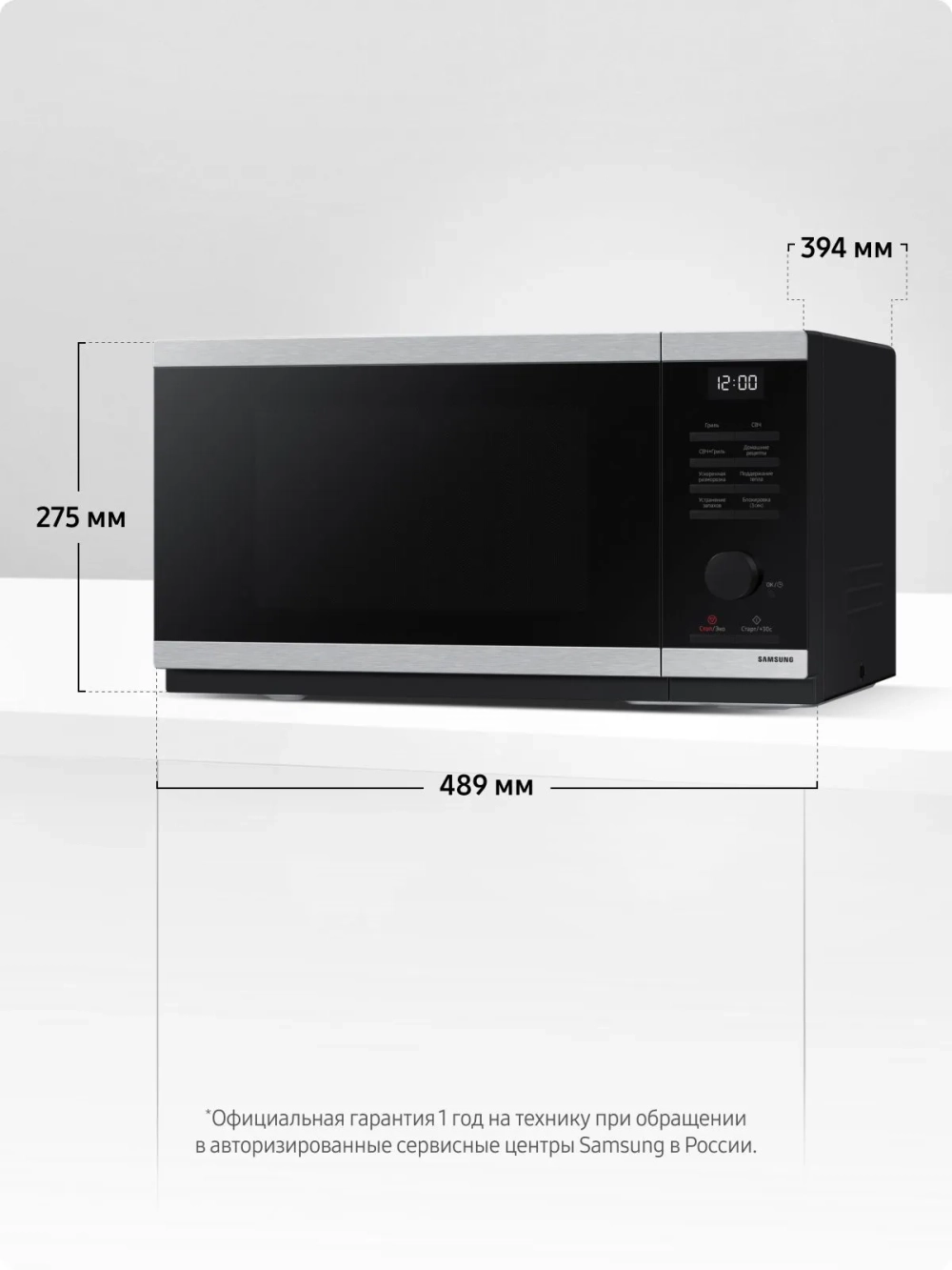 Отдельностоящая микроволновая печь Samsung MG23DG4524ATBW