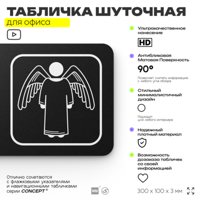 Табличка прикол на дверь для офиса "Учредитель", шуточная в комнату, смешная в кабинет, прикольная для дома, юмор для коллеги, 30х10 см, Айдентика Технолоджи