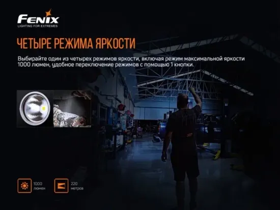 Фонарь Fenix Мод. WT25R (1000лм-220м)