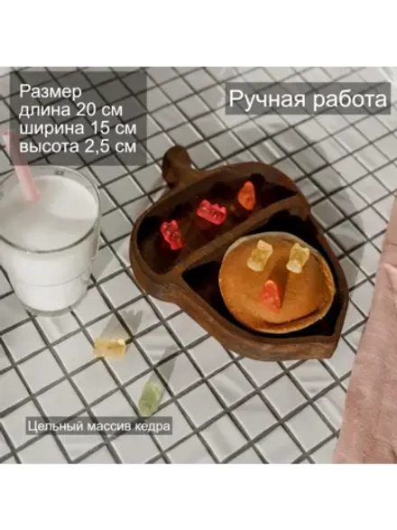 Деревянная менажница "Жёлудь" из кедра