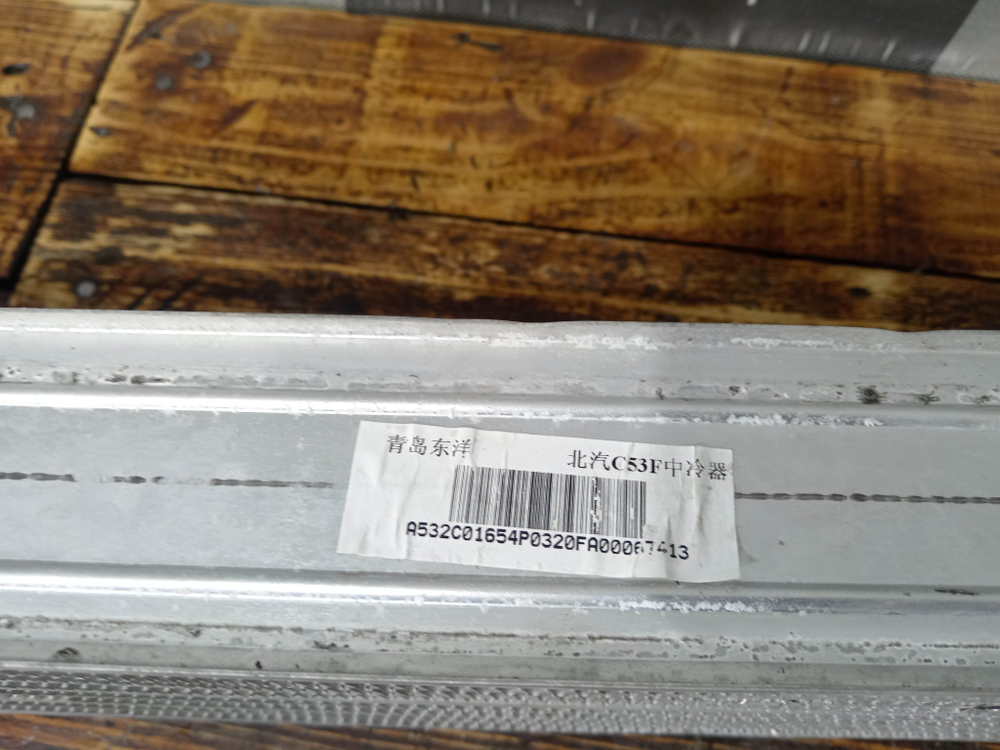 Интеркулер Baic X7 20-нв Б/У Оригинал A00067413