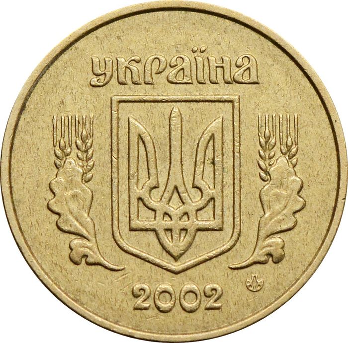 10 копеек 2002 Украина