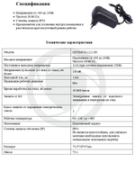 Блок питания Optimus 12/1.0N