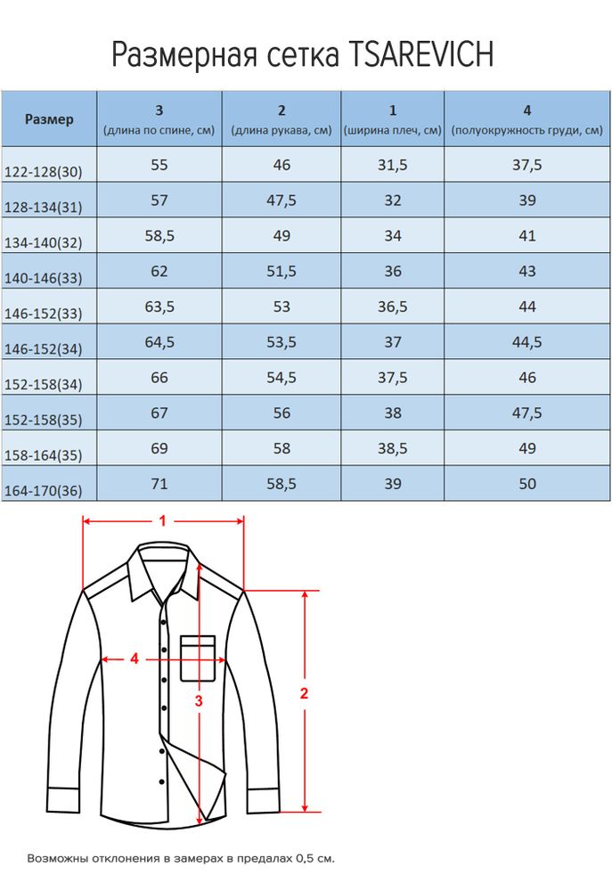 Белая рубашка TSAREVICH, вискоза 60%