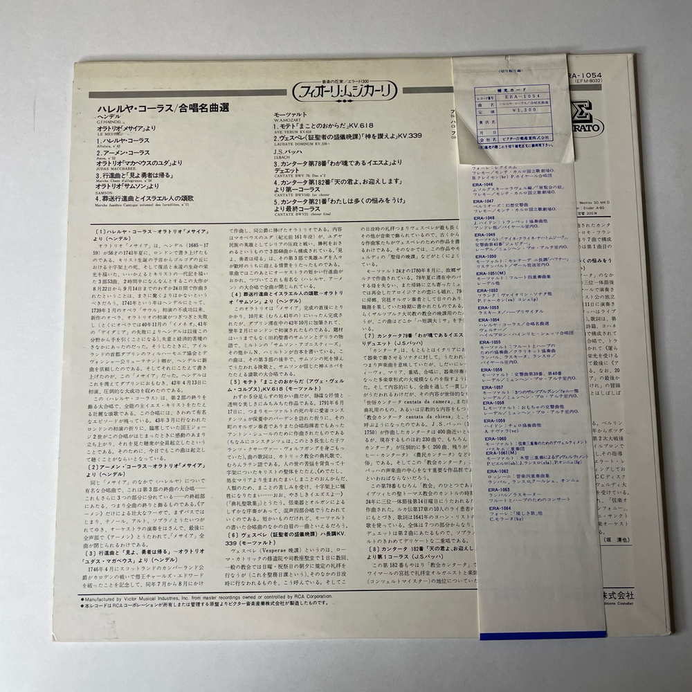 Винтажная виниловая пластинка LP Сборник Классической Музыки, G.F. Haendel Гендель, W.A. Mozart Моцарт , J.S. Bach Бах, Neuf Choeurs Celebres (Япония 1977)