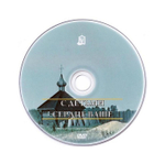 DVD-С детьми сердце ваше. 4 фильма призера фестиваля «Семья России»