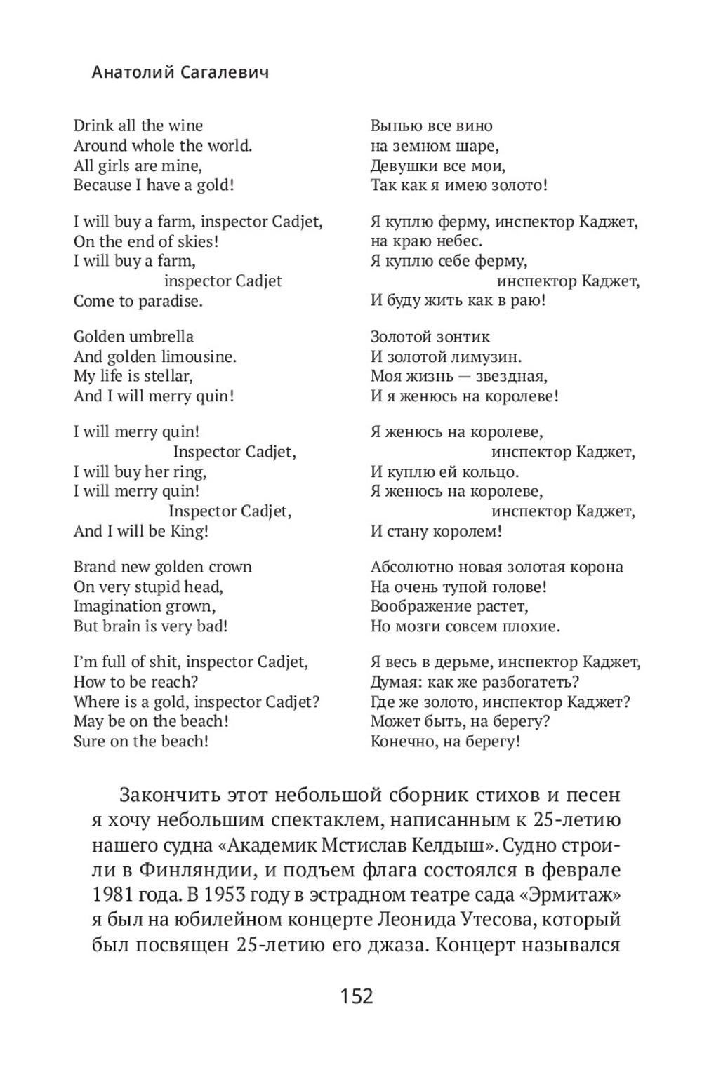 Подводный вальс