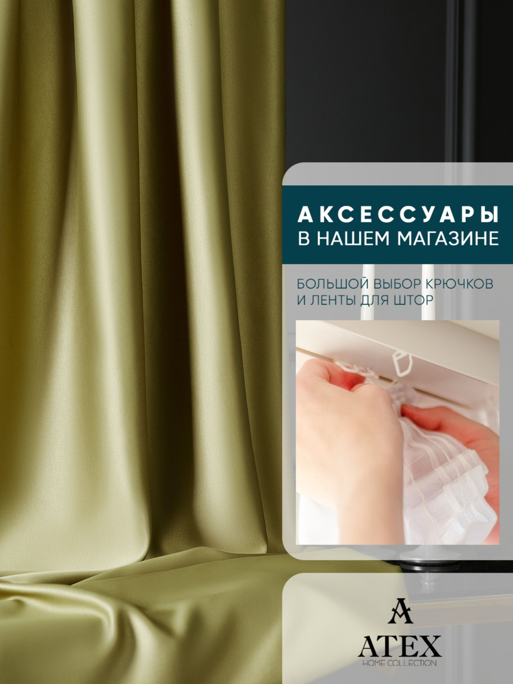 Ткань для штор Блэкаут на отрез высота 3 метра