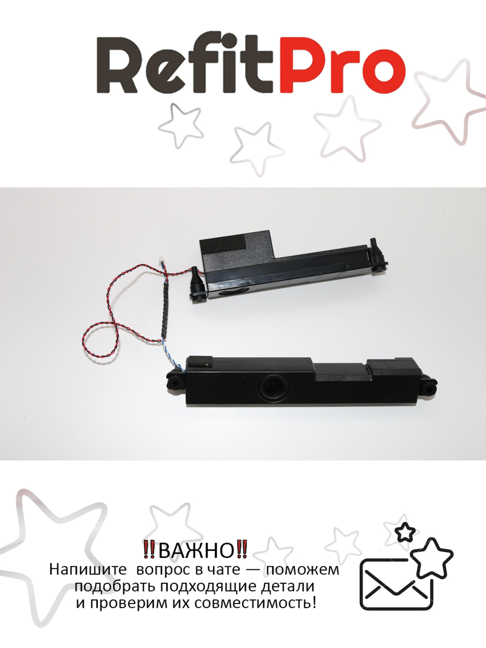 Динамики для Моноблока Lenovo ThinkCentre S500z (01AH900), оригинал