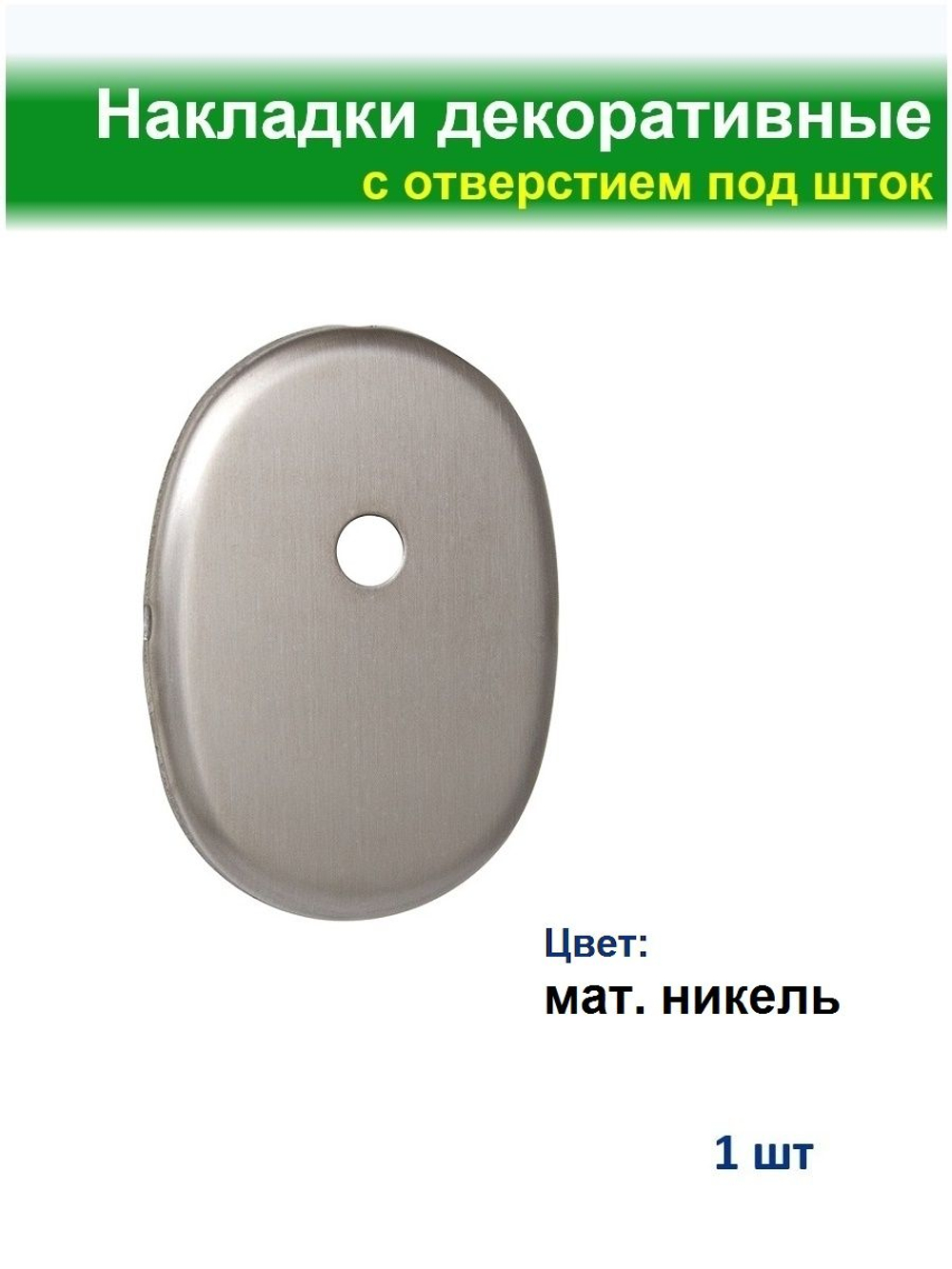 Накладка сувальдная 85*65, без шторки, латунь