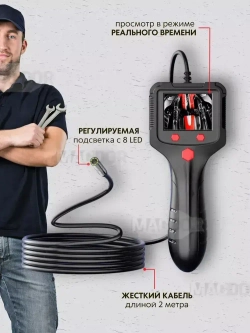 Бытовой камера-эндоскоп автомобильный с гибким кабелем длинной 2 м., 8 мм светодиодный объектив, IPS экран с водонепроницаемый 2,4 дюйма