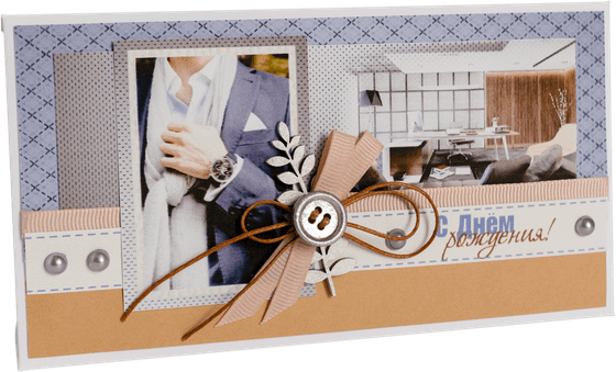 Конверт мужской С Днём Рождения