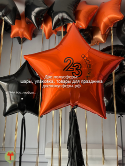 Набор шаров Фольгированные звезды