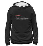 Толстовка "Что такое Собака"