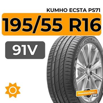 Kumho Ecsta PS71 195/55 R16 91V XL