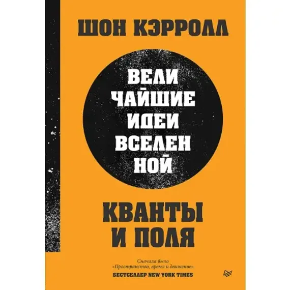 Кванты и поля
