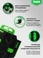 Лазерный уровень VNIISSOK Зеленый 16 лучей с пультом управления/Зеленый луч 360