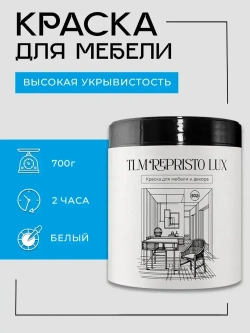 Краска для мебели TLM Repristo Lux - 0,7 кг без запаха, быстросохнущая, мебельная для декора, деревянных поверхностей, пластика, для кухни и кухонных фасадов, дверей. Белая
