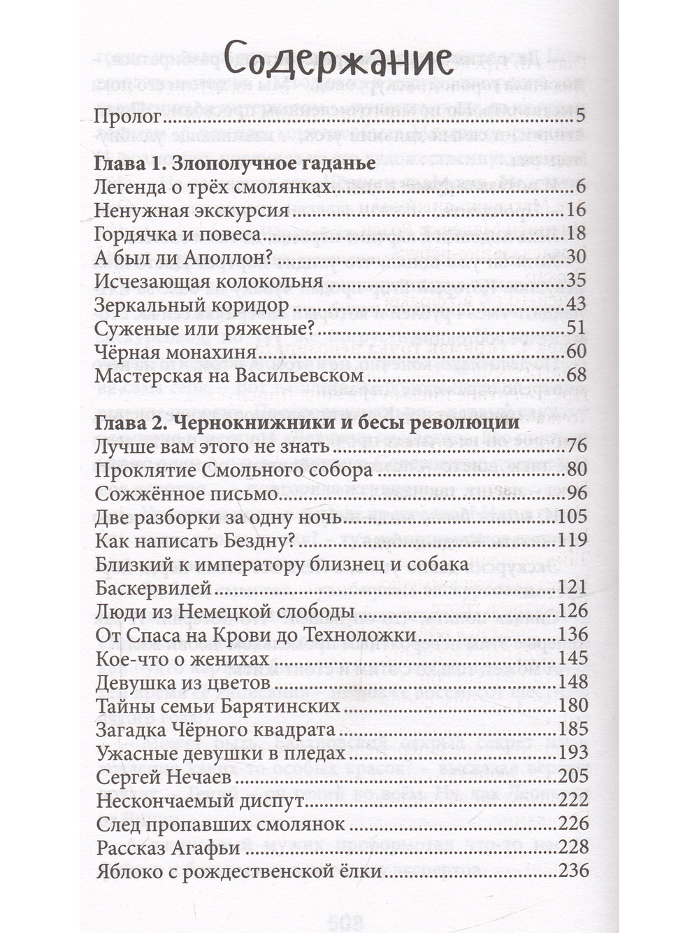 От звезды до воды