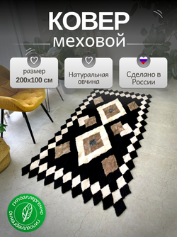Меховой коврик накидка на кресло из овчины