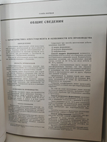 Каталог отделочных материалов и изделий в 8 книгах. Раздел четвертый. Асбестоцемент