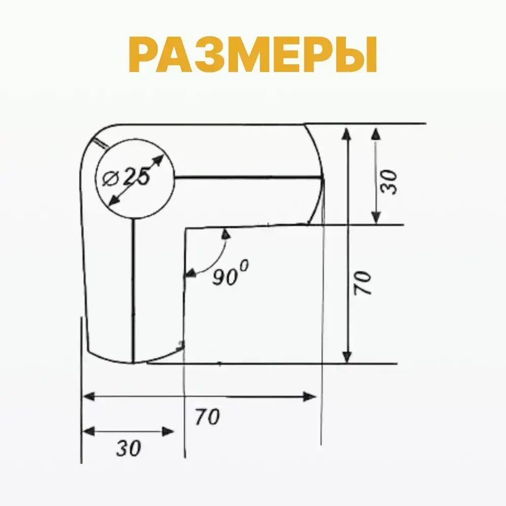 Соединитель угловой трех труб 25 мм к системе Joker НАБОР 1 шт, держатель угловой UNO 04, соединитель Джокер R-43