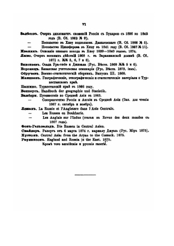 Россия и Англия в Средней Азии | М. А. Терентьев