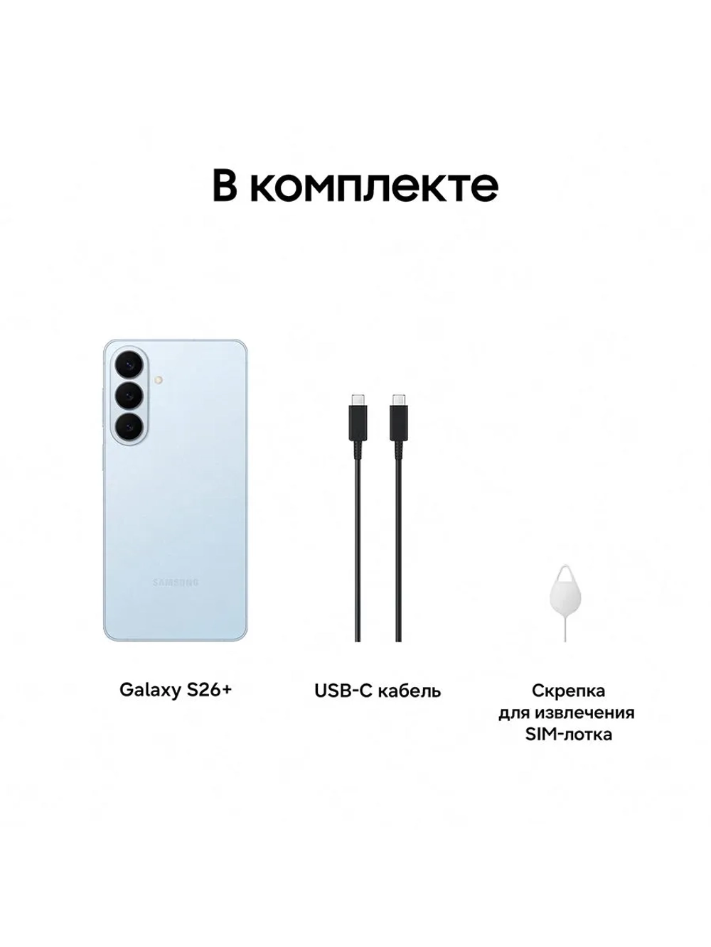 Смартфон Samsung Galaxy S26+ SM-S947BLBBCAU