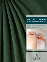 Отрез ткани для штор портьер мебели