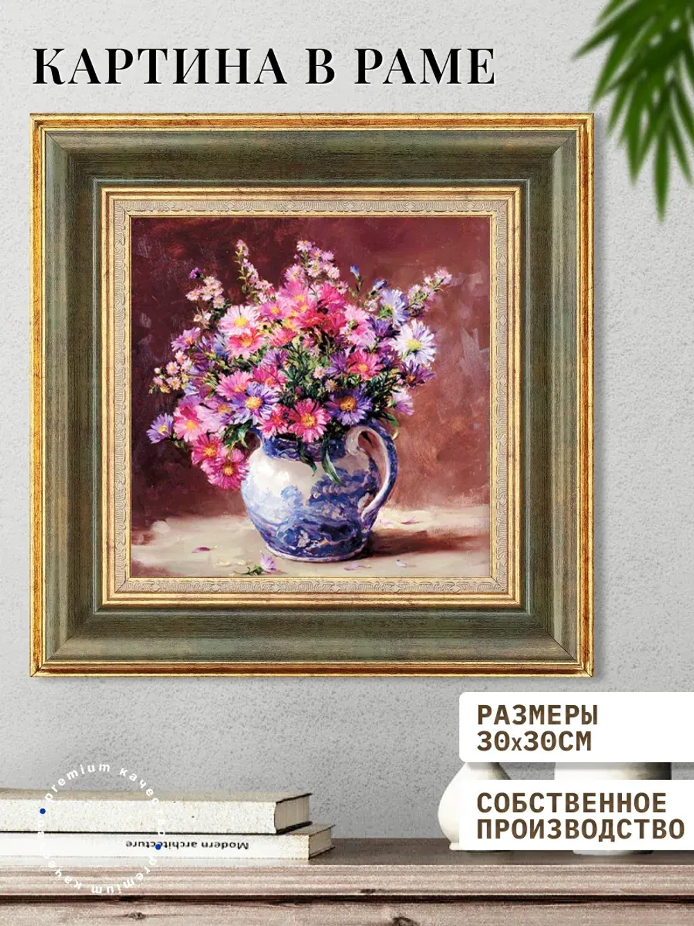 Картина на стену интерьерная на холсте 30х30 см