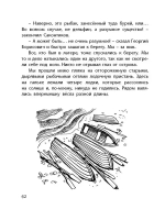Новые друзья