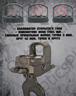 Коллиматорный прицел Vector Optics Frenzy 17x24, крепление на ружье MP-155