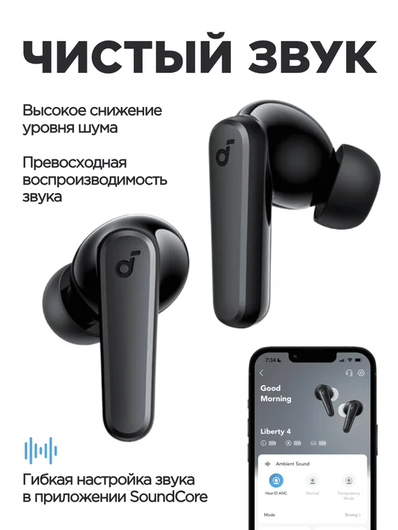 Беспроводные наушники Anker Soundcore P20i, черные Bluetooth, USB Type-C