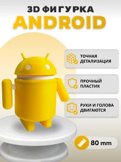 Фигурка Робот - Андроид 3D печать (желтый)