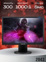 Монитор SAMSUNG 2043 20 дюймов