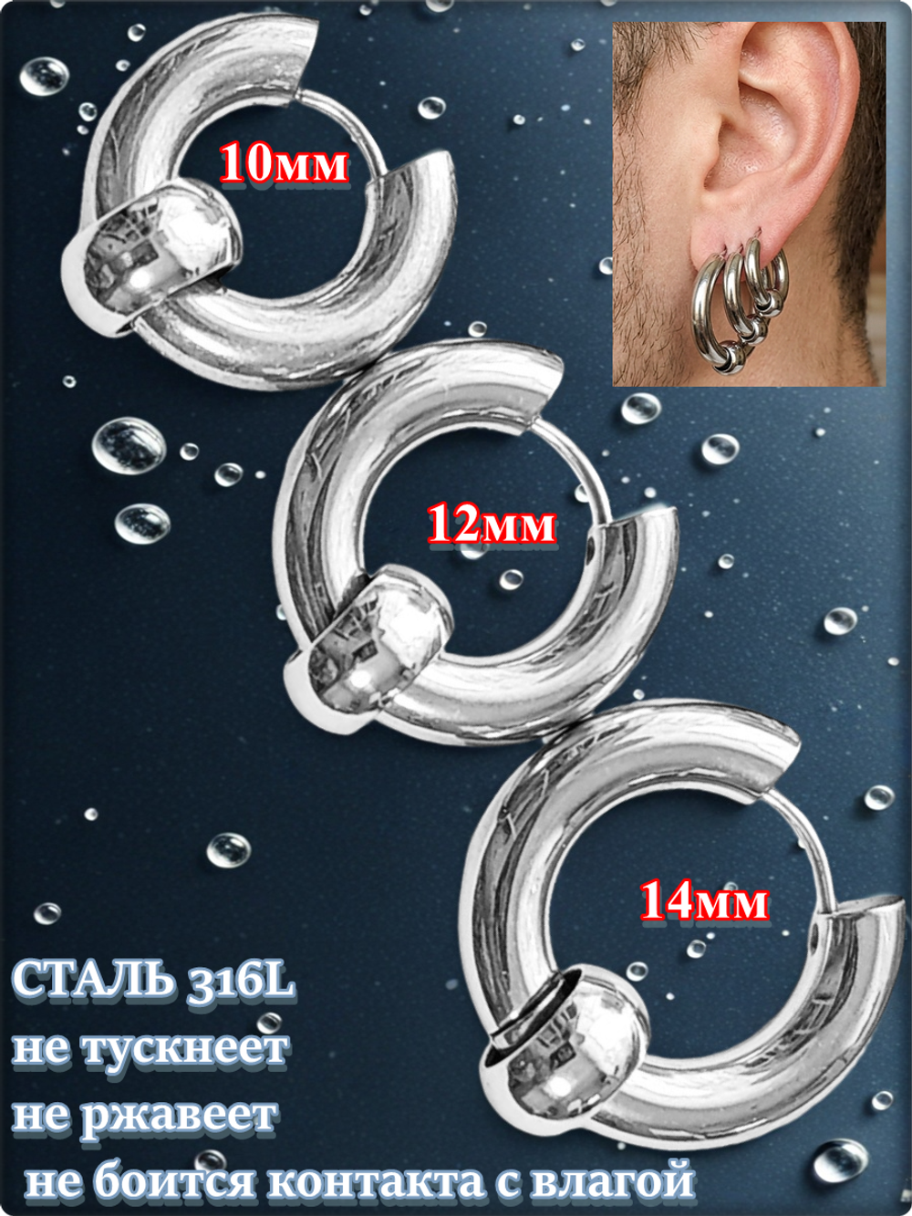 Серьга 10мм хард-обманка для пирсинга уха, медсталь.