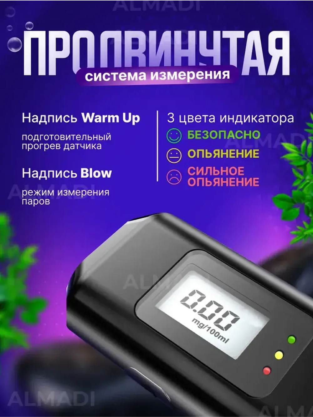 Профессиональный цифровой алкотестер MR809