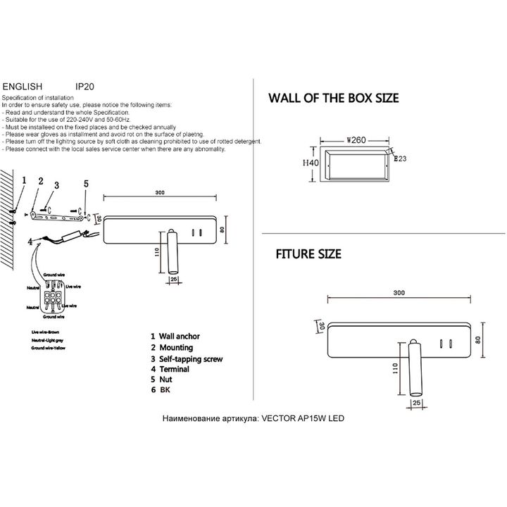 Настенный светодиодный светильник Crystal Lux VECTOR AP15W LED WH