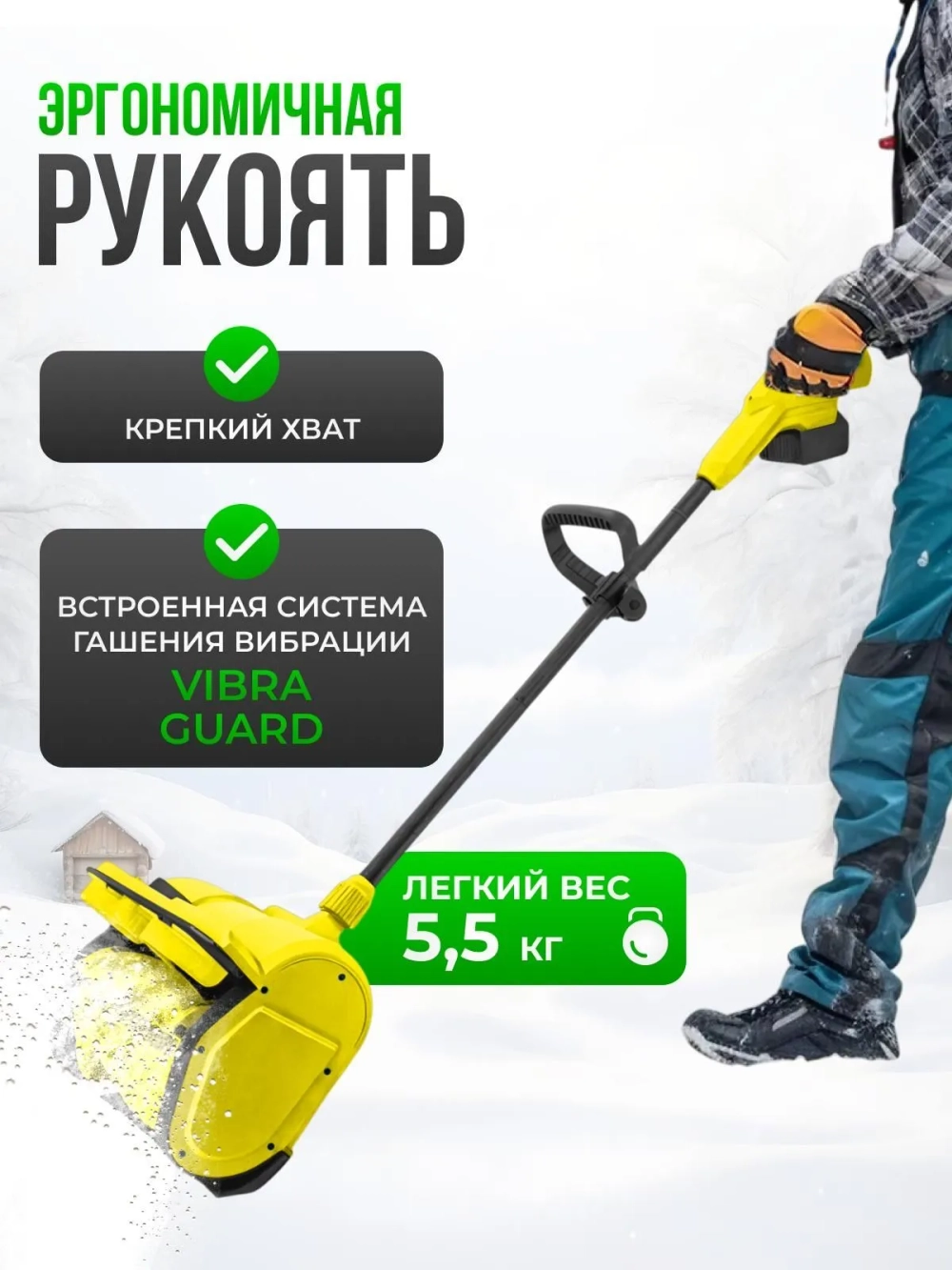 Снегоуборщик аккумуляторный 2800вт