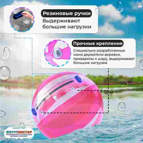 Аттракцион Водный шар ПВХ «Розовое сияние» 1.8*1.8*1.8 м