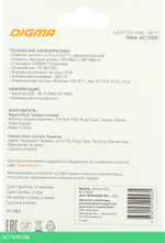 Wi-Fi адаптер Digma DWA-AC1300C черный
