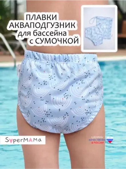 Подгузник трусики для плавания бассейна многоразовый