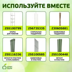 GAPM048-01 GREEN APPLE проволока для подвязки 3мм*10м