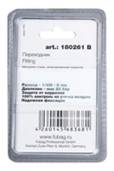 Разъемное соединение Fubag рапид (муфта) 1/4"M