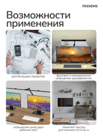 Светильник FRIENDME настольный на струбцине светодиодный No. 13 белый с тройным источником света. Яркость - 2450 lum. 36W. С пультом